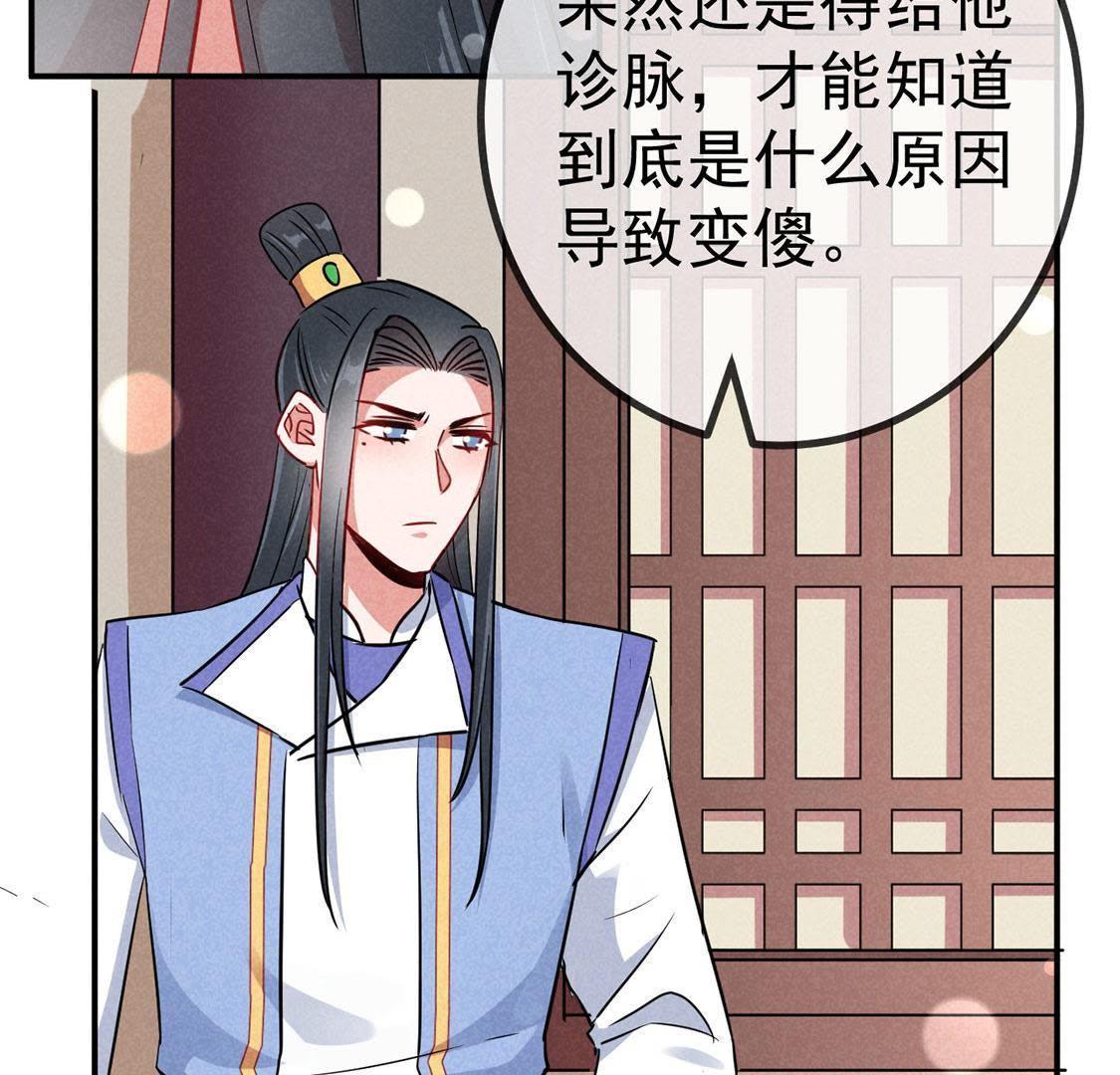 第27话 欲盖弥彰26