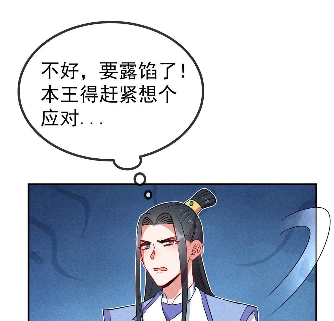 第27话 欲盖弥彰29