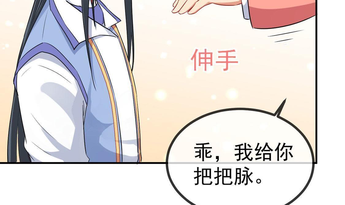 第27话 欲盖弥彰44