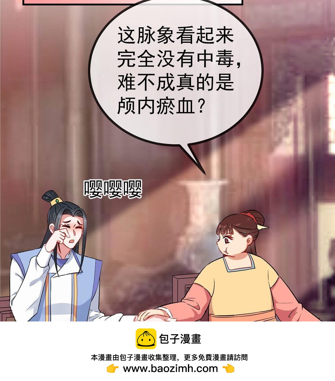 第27话 欲盖弥彰49