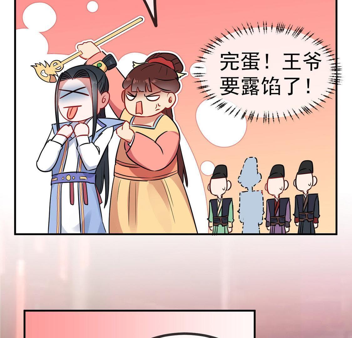 第27话 欲盖弥彰52