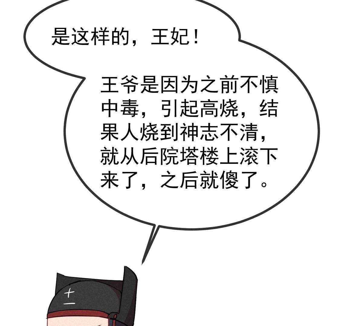 第27话 欲盖弥彰6