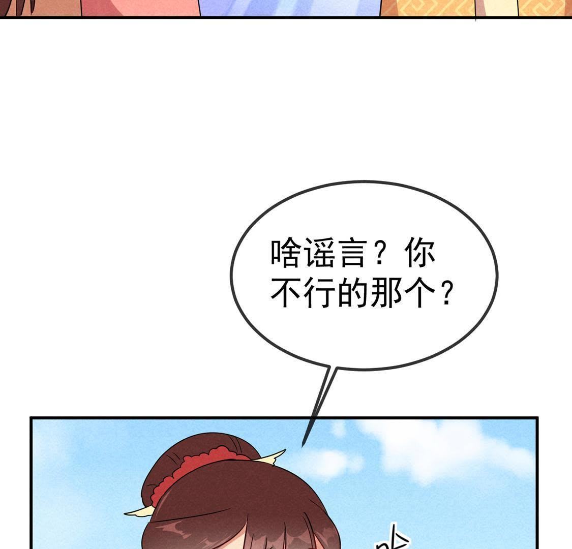 第29话 太子来闹事10