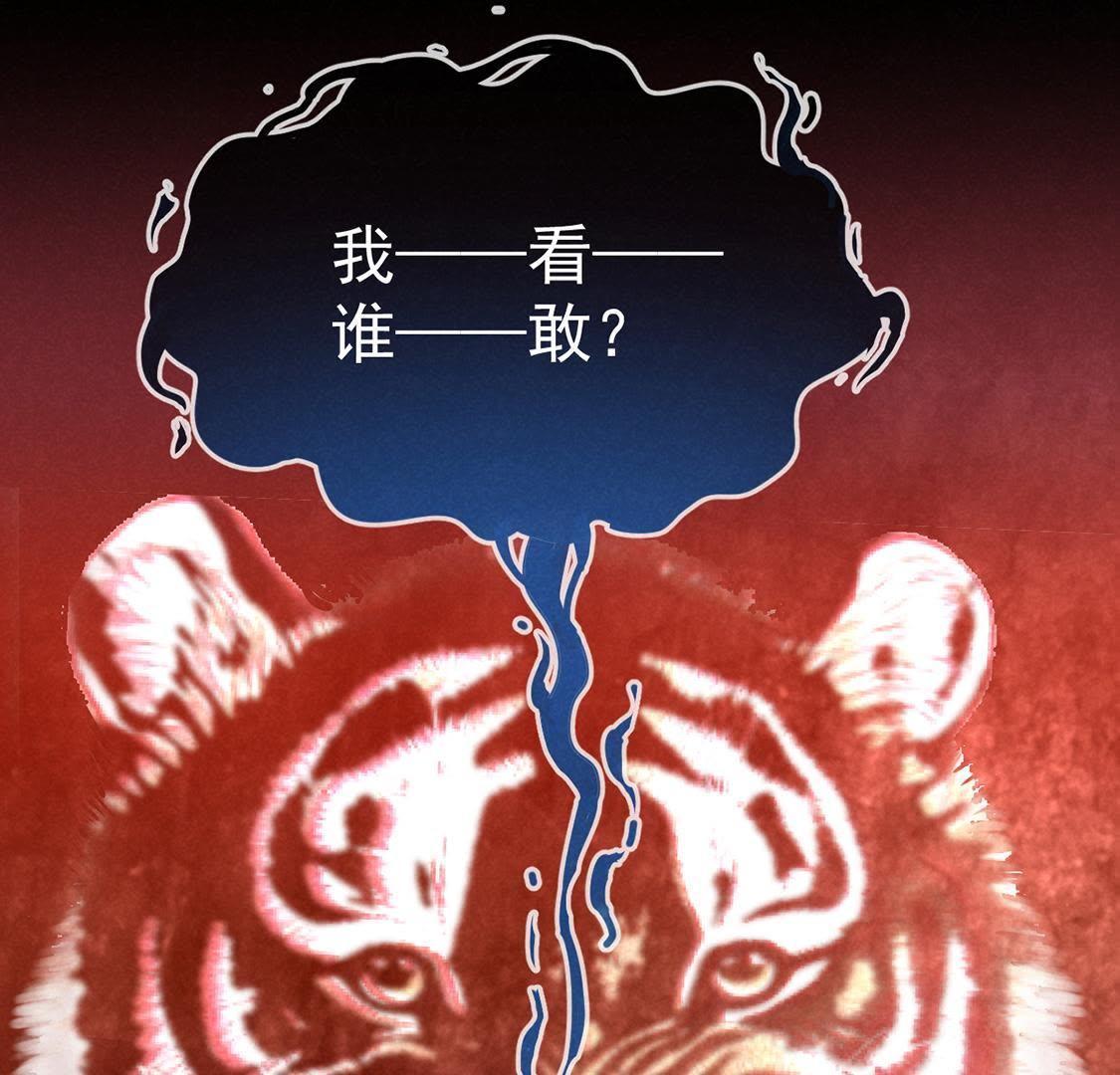 第29话 太子来闹事17