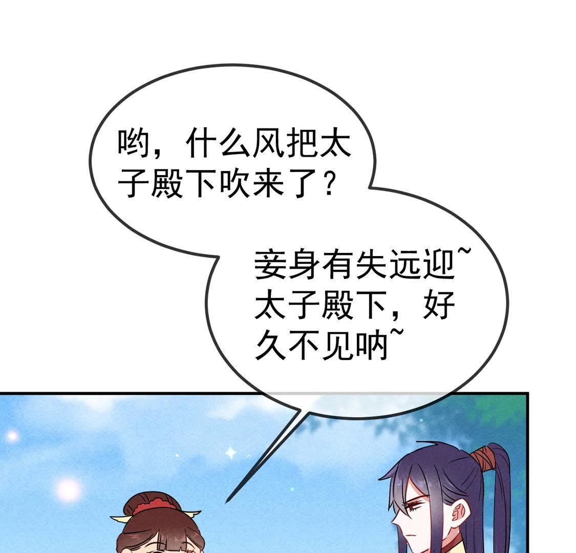第29话 太子来闹事2