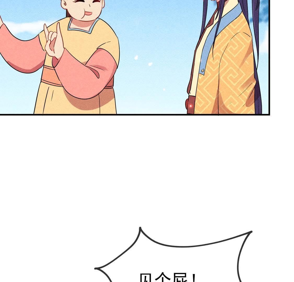 第29话 太子来闹事3