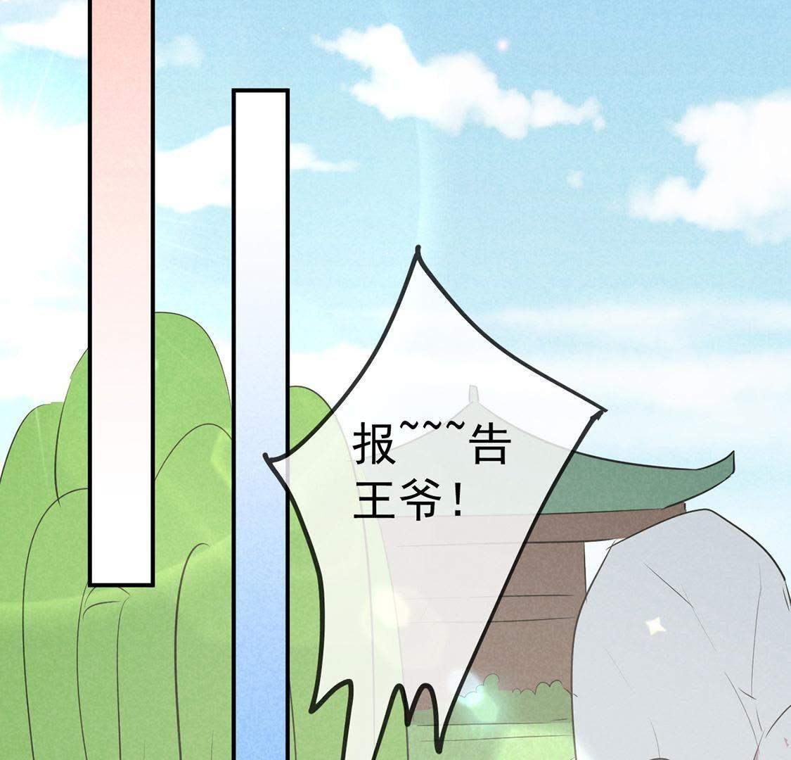 第29话 太子来闹事38