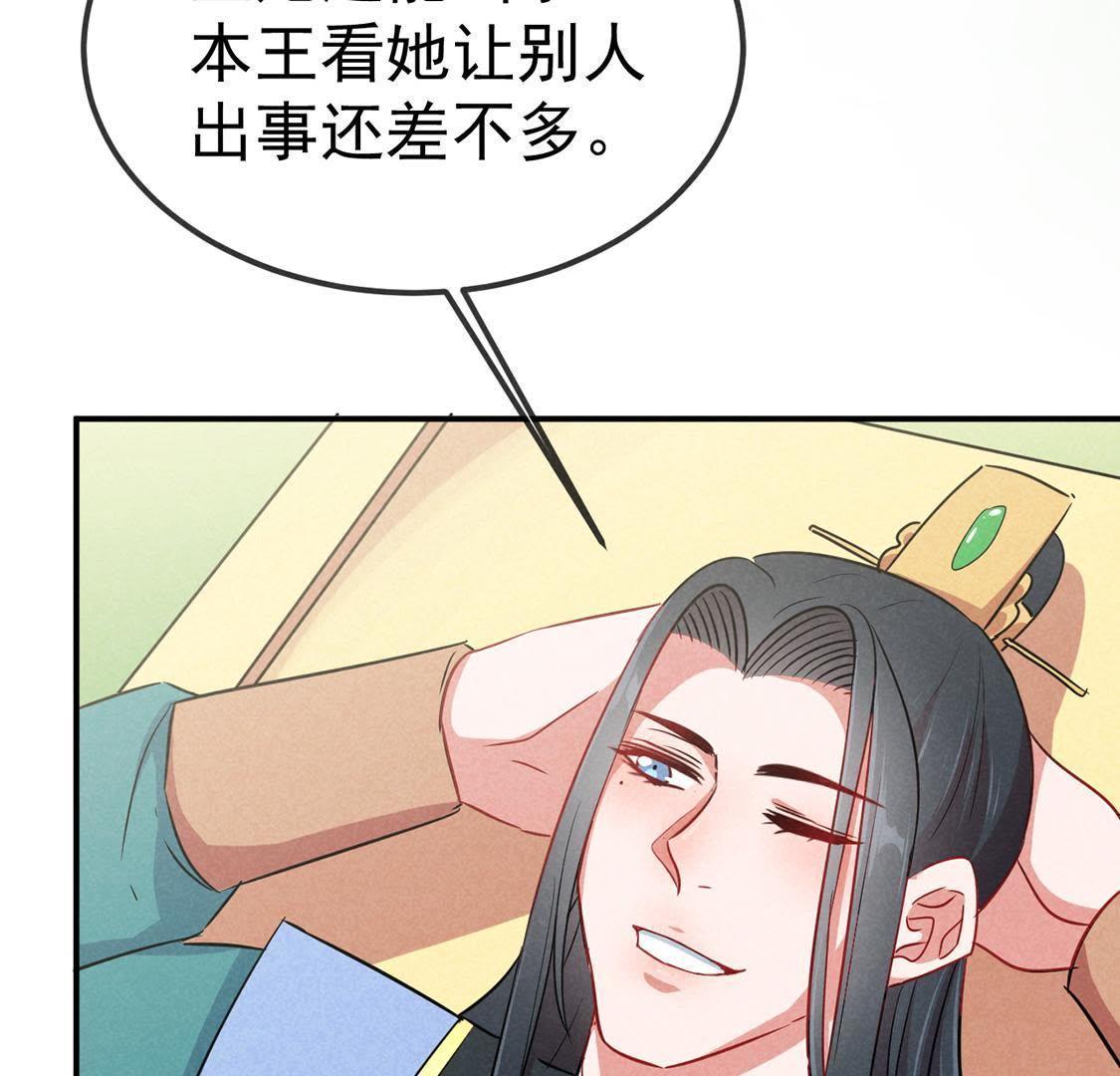 第29话 太子来闹事42