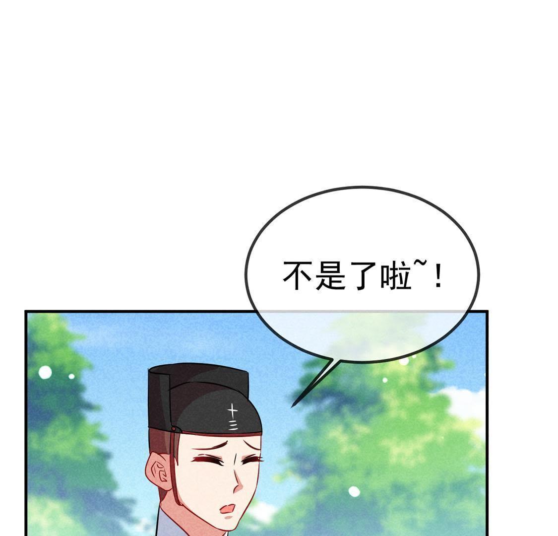 第29话 太子来闹事44