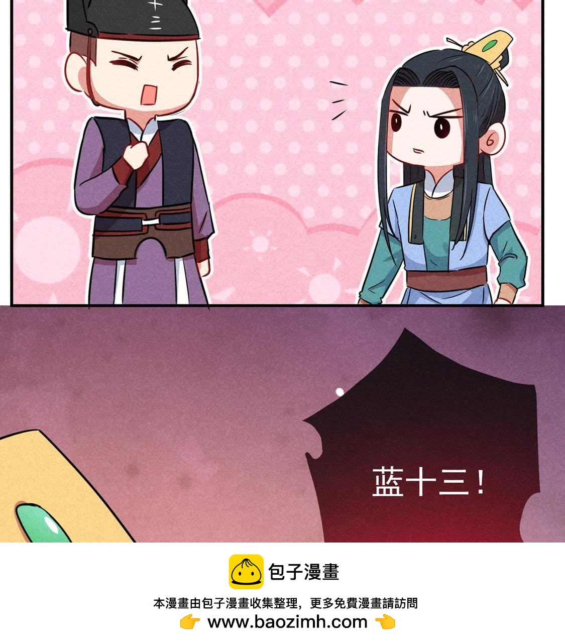 第29话 太子来闹事49
