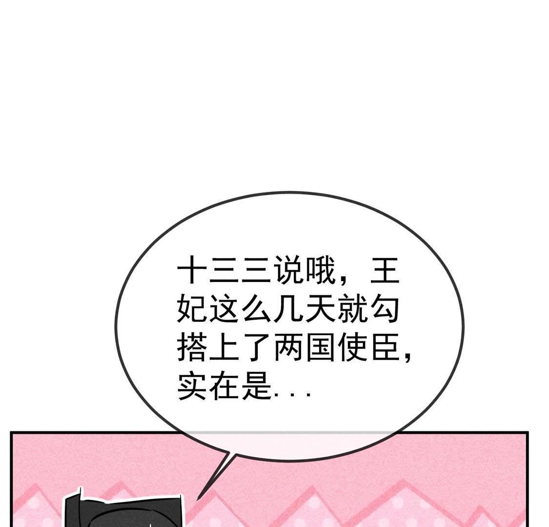 第29话 太子来闹事52