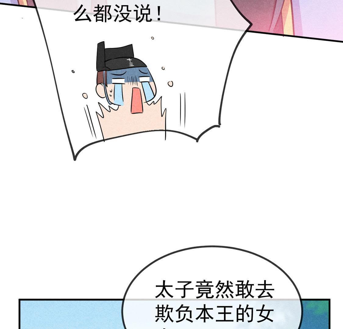 第29话 太子来闹事57