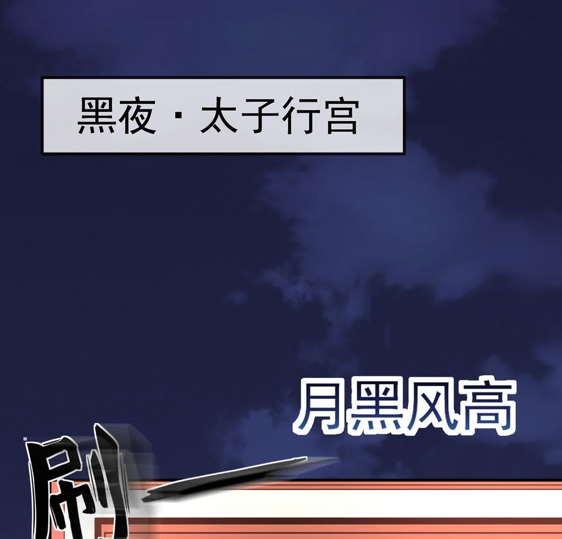 第29话 太子来闹事63