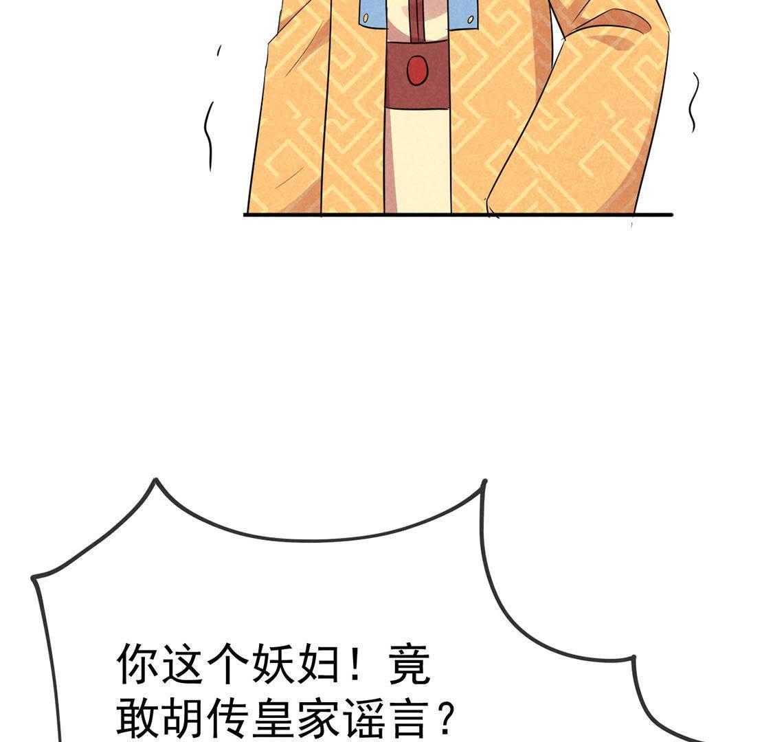 第29话 太子来闹事7