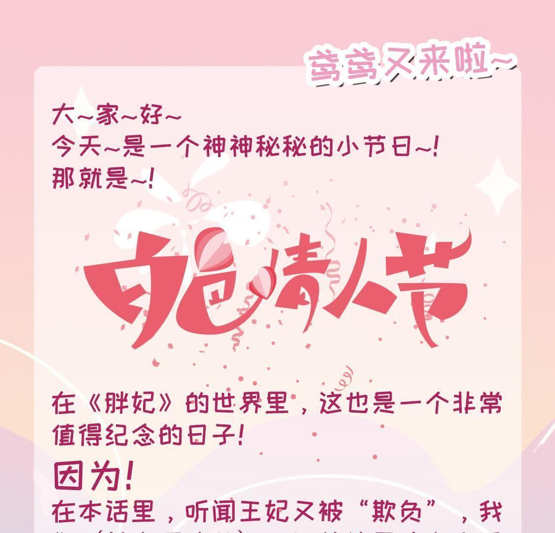 第29话 太子来闹事81