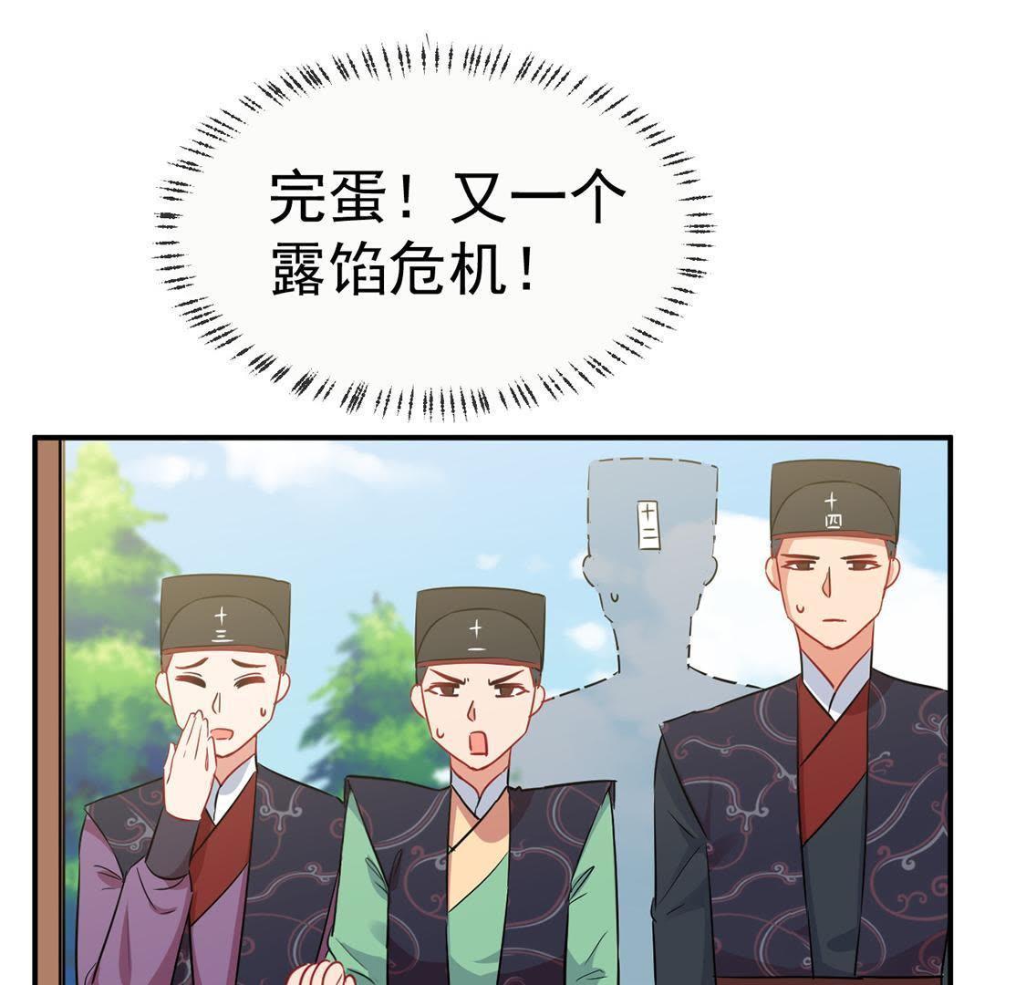第30话 浮玉山上有医仙16