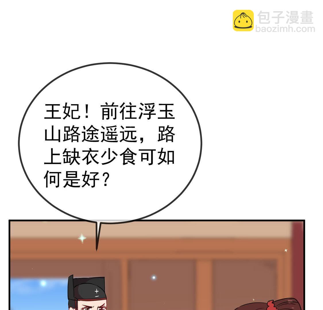 第30话 浮玉山上有医仙27