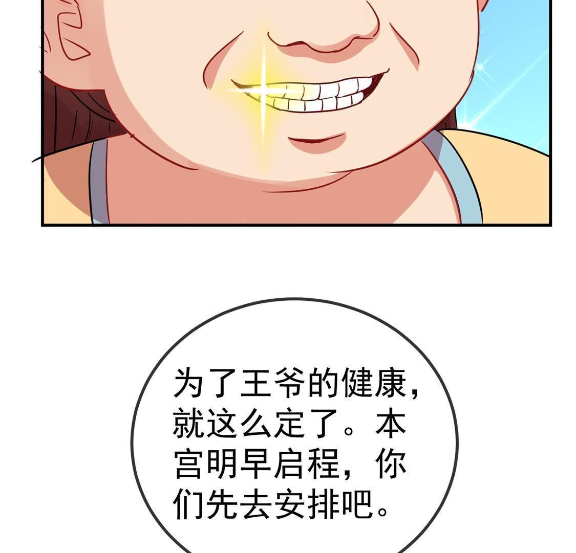 第30话 浮玉山上有医仙45