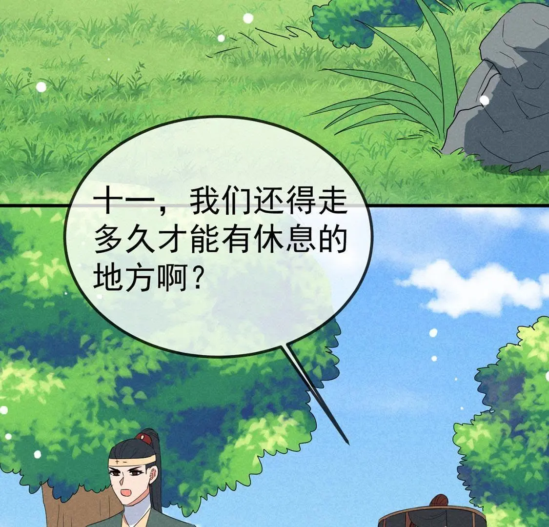 第32话 我在哪里见过你19
