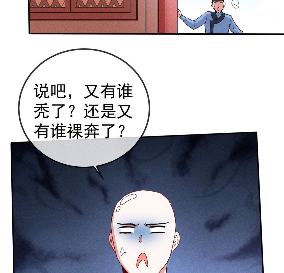 第32话 我在哪里见过你2