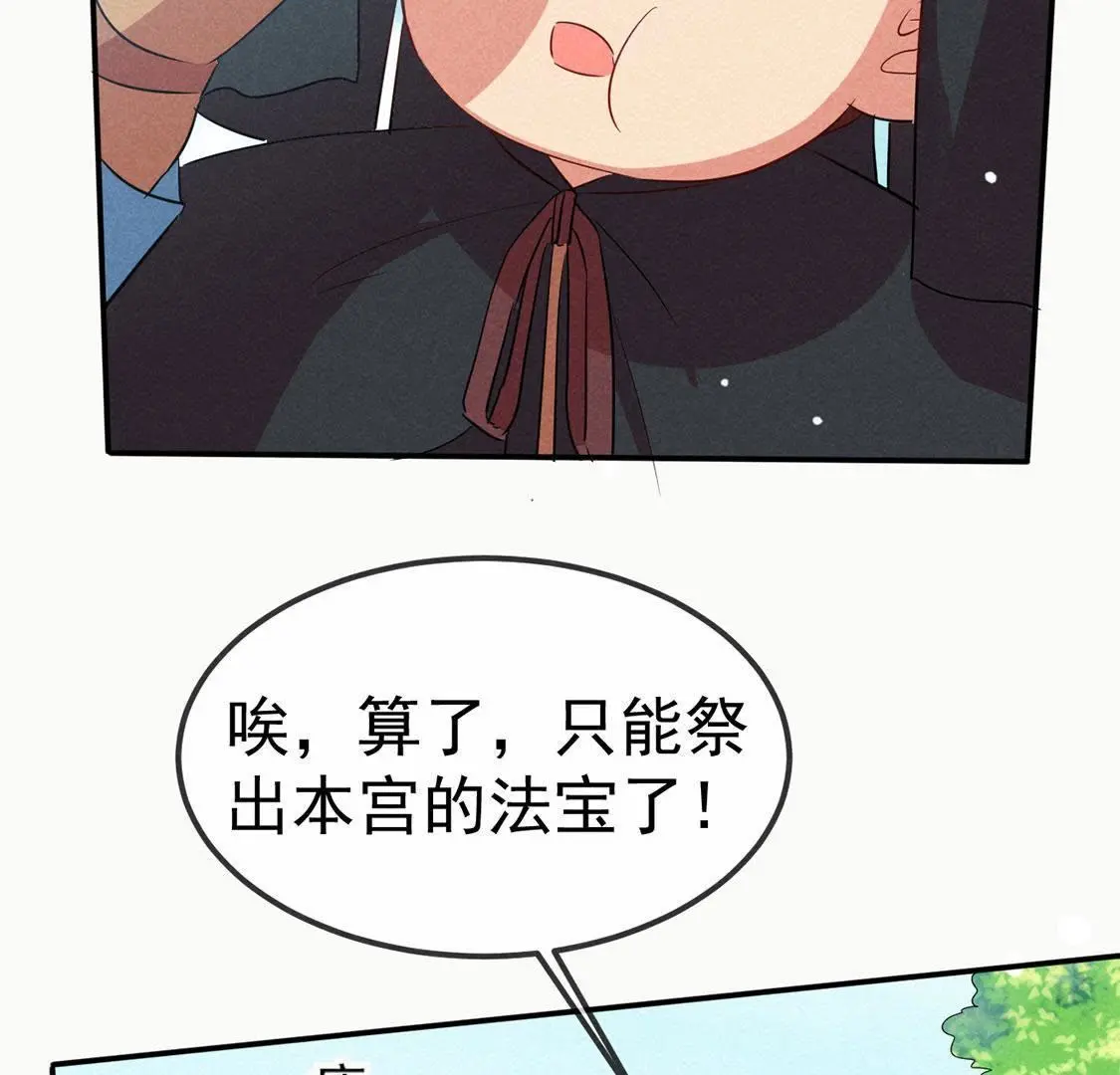 第32话 我在哪里见过你32