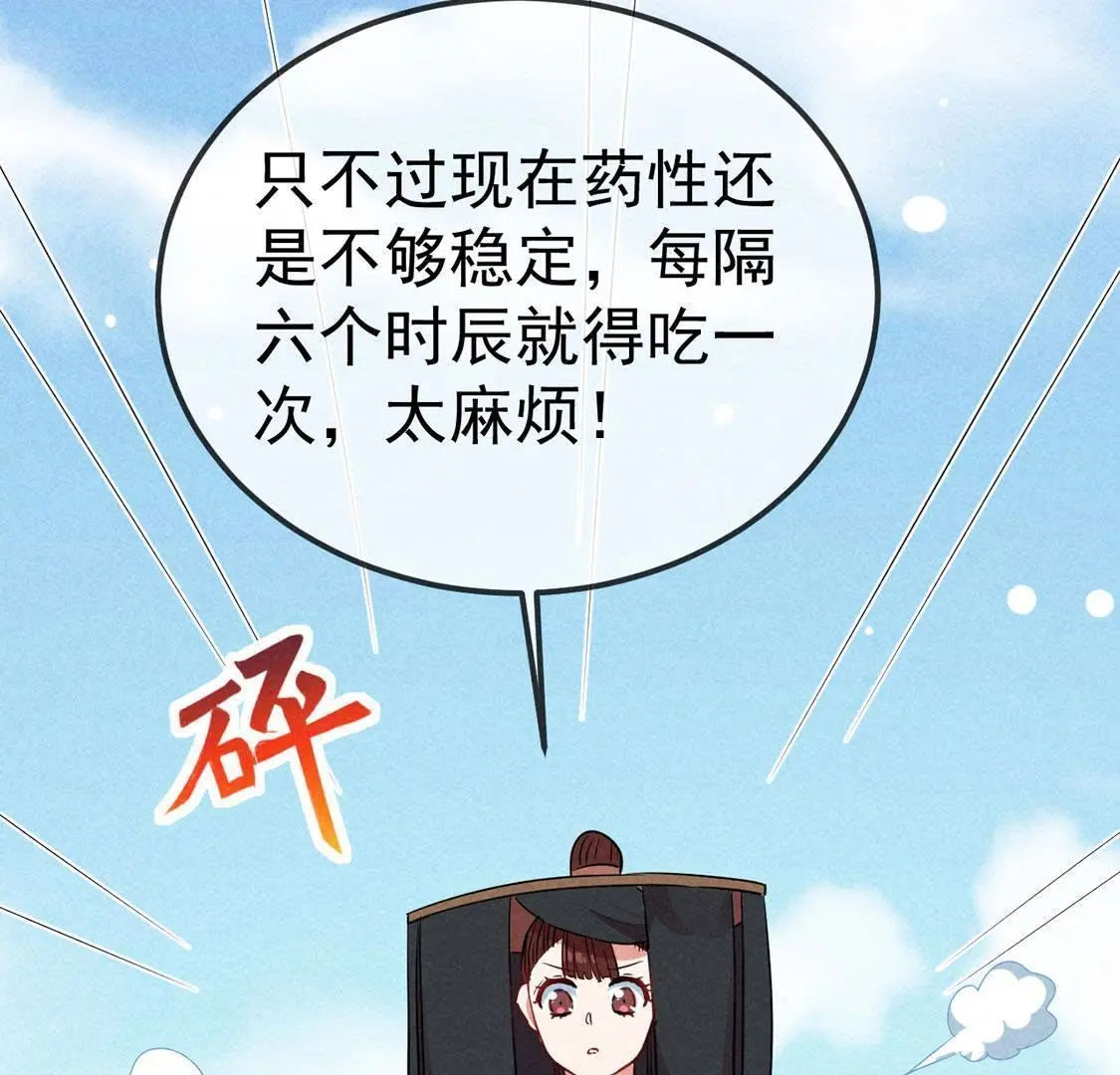 第32话 我在哪里见过你34