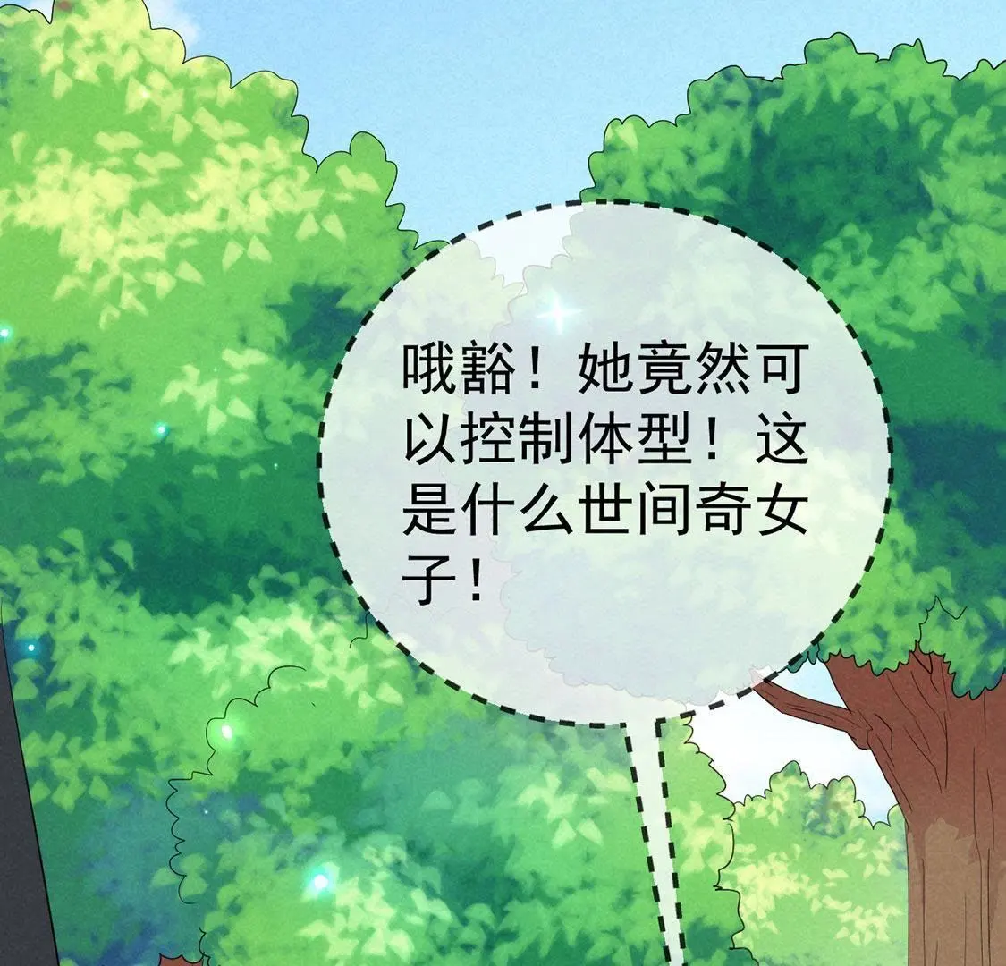 第32话 我在哪里见过你40