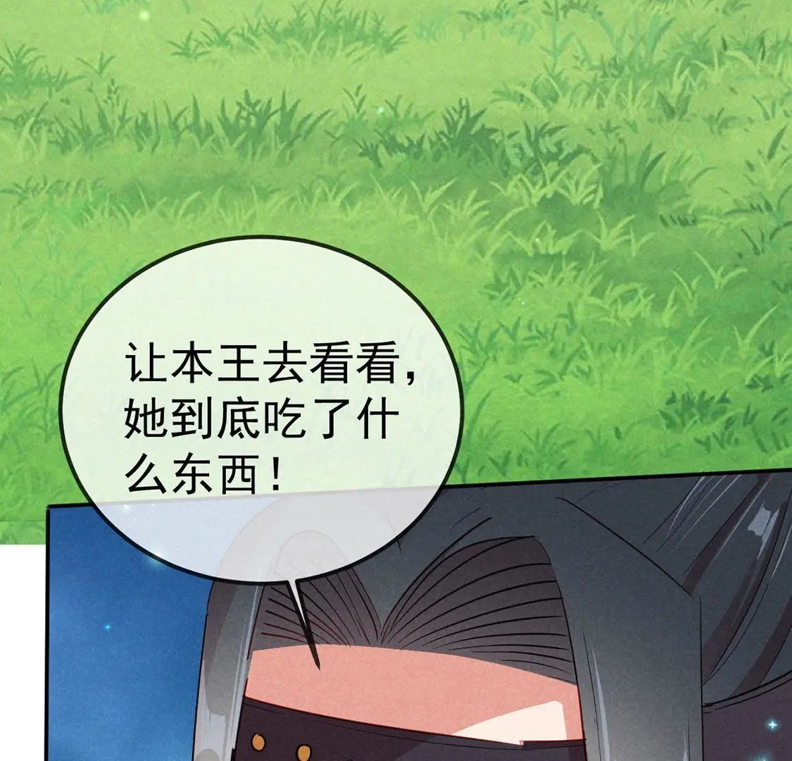 第32话 我在哪里见过你43