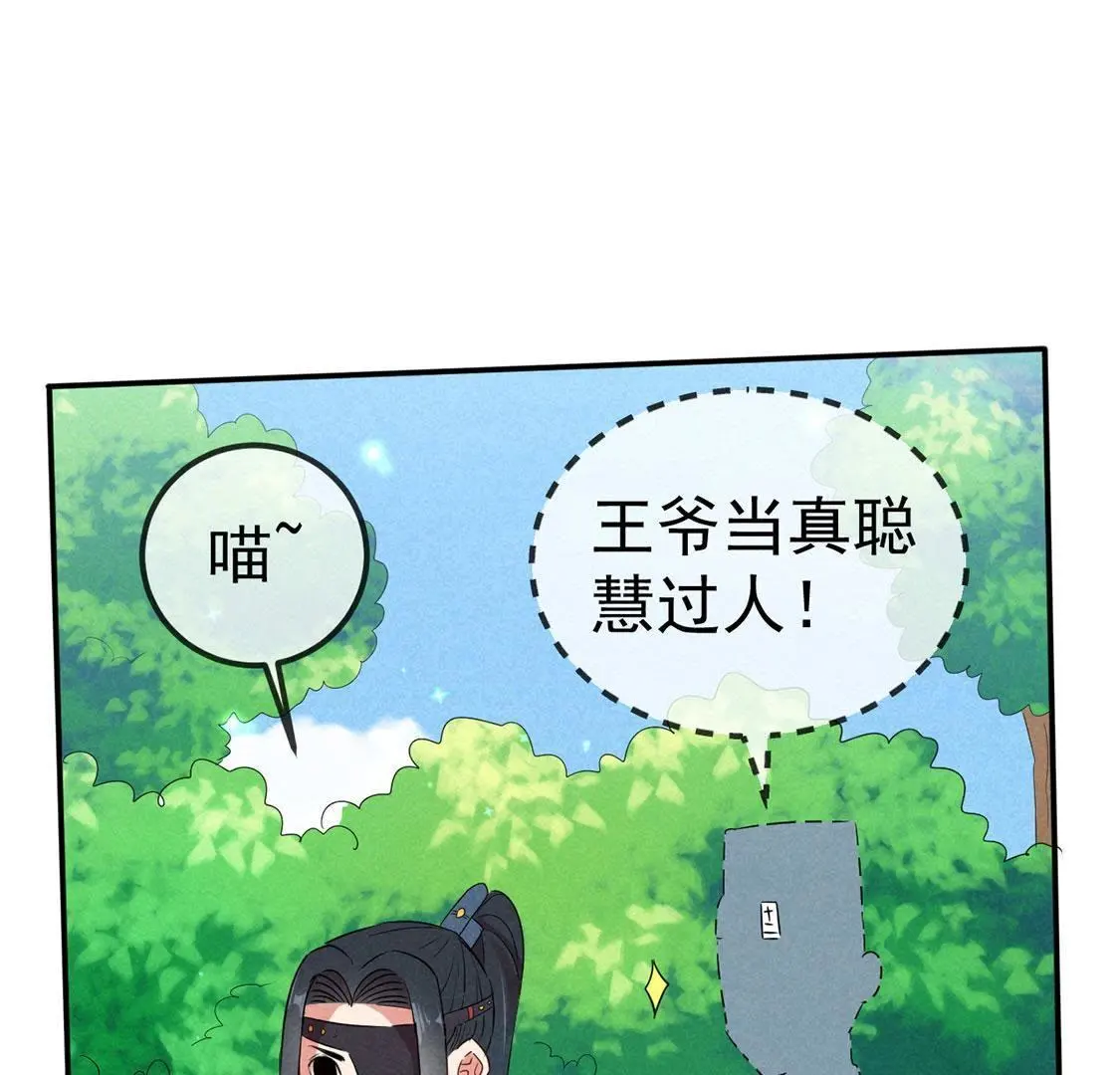 第32话 我在哪里见过你56