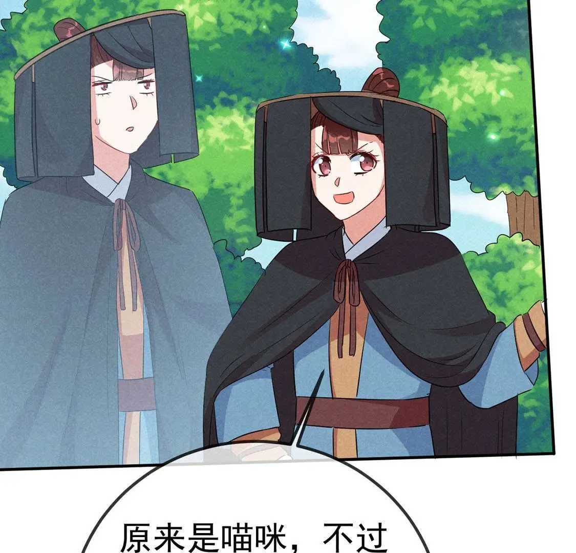 第32话 我在哪里见过你59