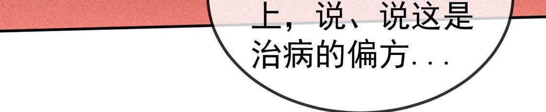 第32话 我在哪里见过你6