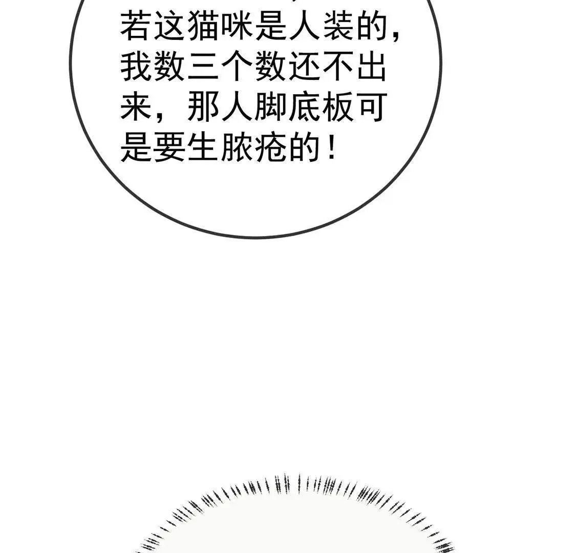 第32话 我在哪里见过你60