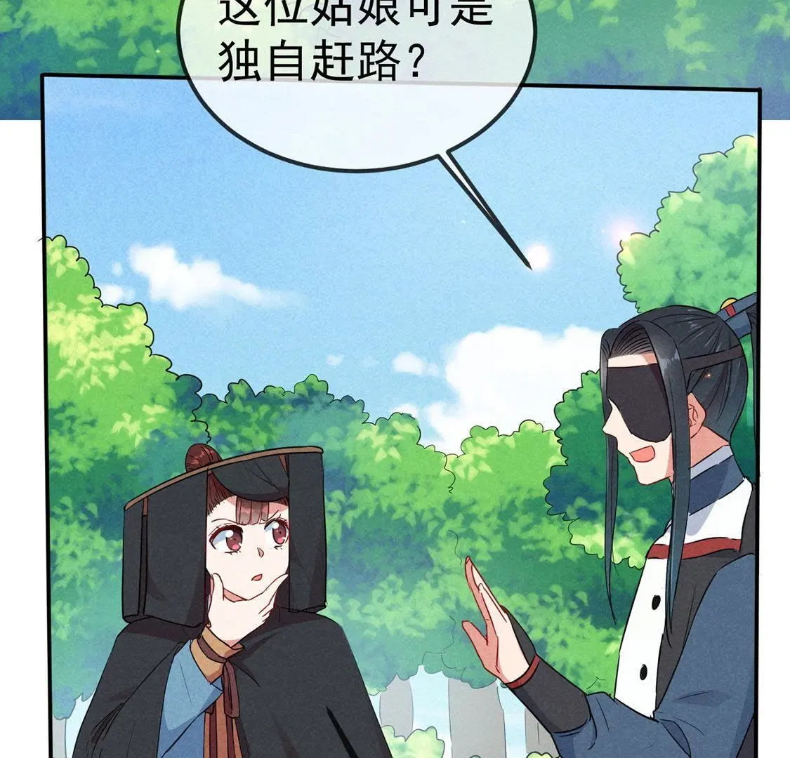 第32话 我在哪里见过你69