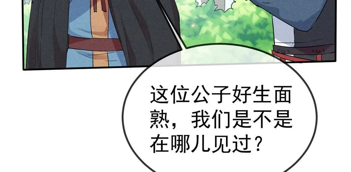 第32话 我在哪里见过你70
