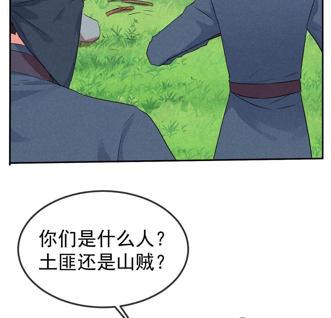 第34话 终于能够英雄救美2
