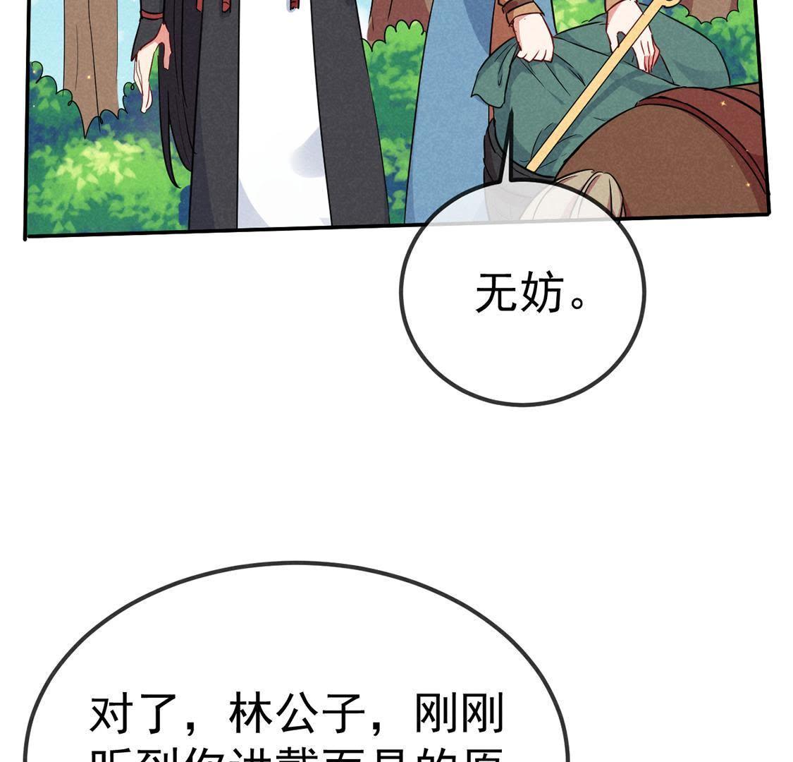 第34话 终于能够英雄救美21