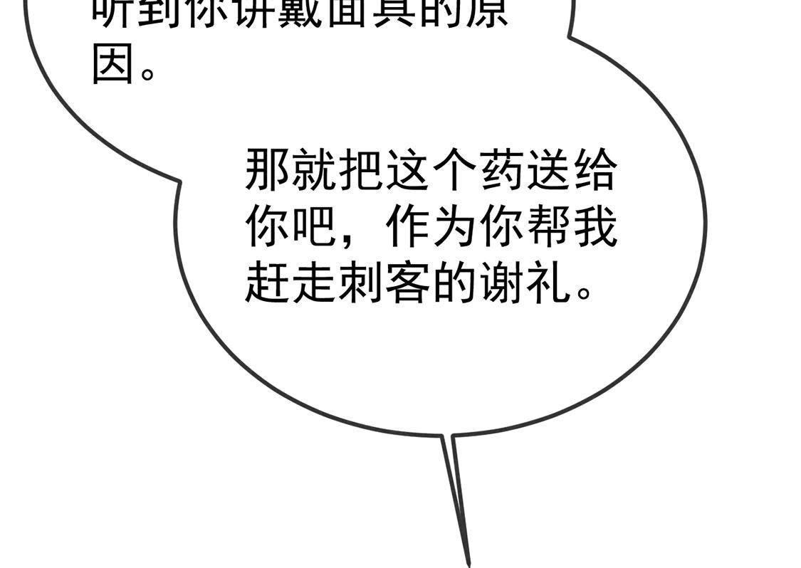 第34话 终于能够英雄救美22