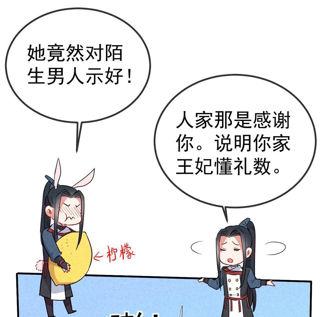 第34话 终于能够英雄救美33