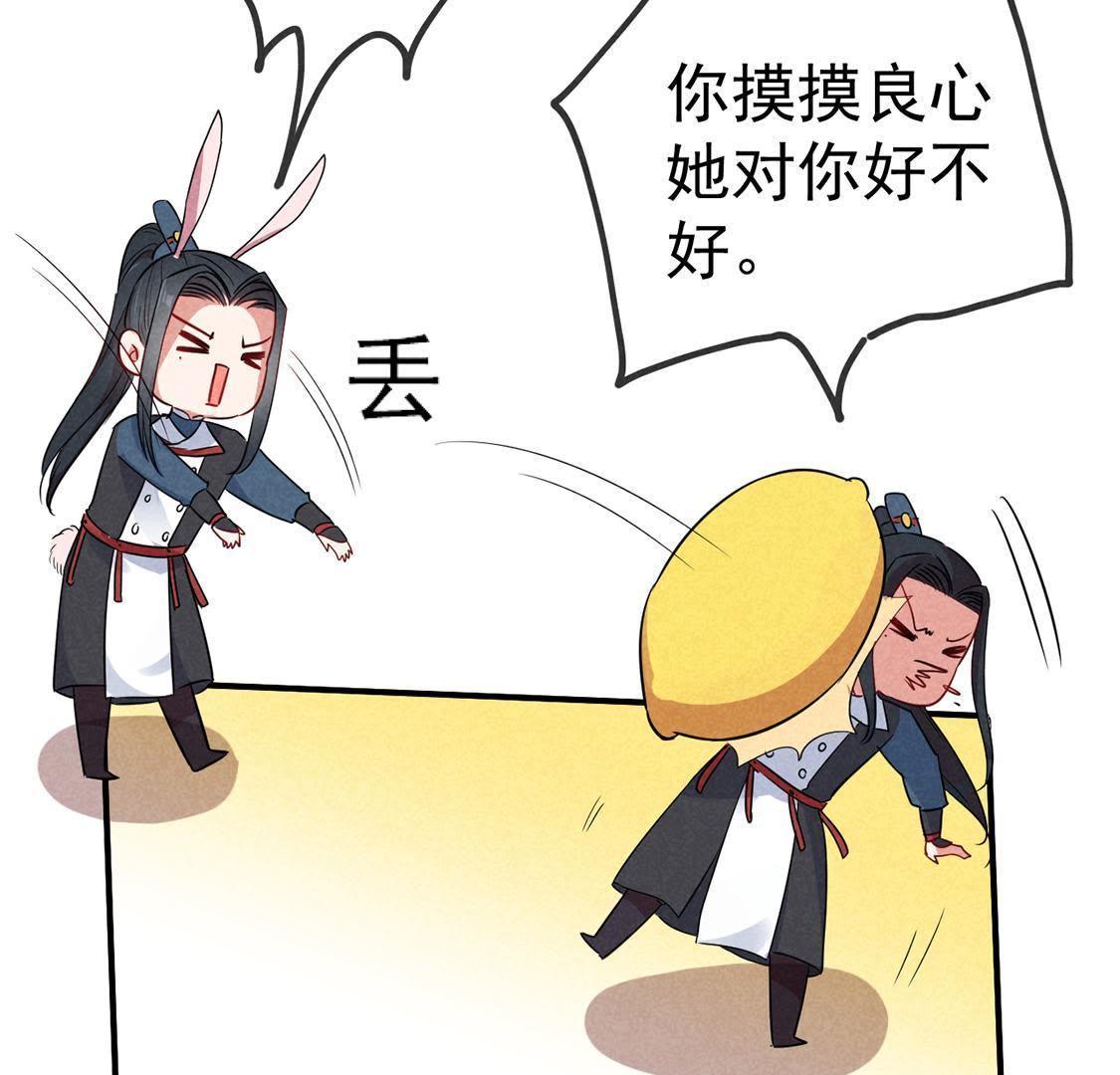 第34话 终于能够英雄救美36