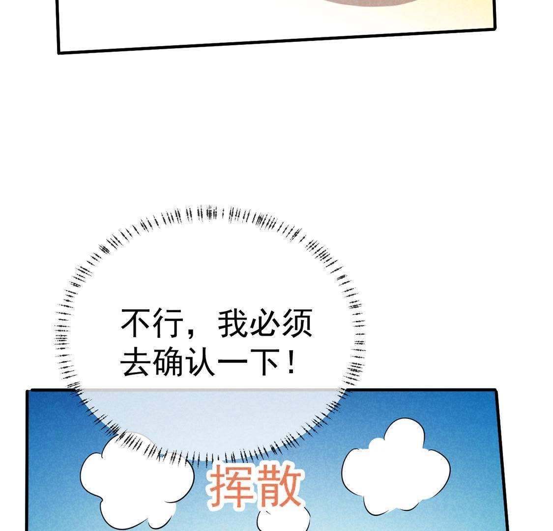 第34话 终于能够英雄救美37