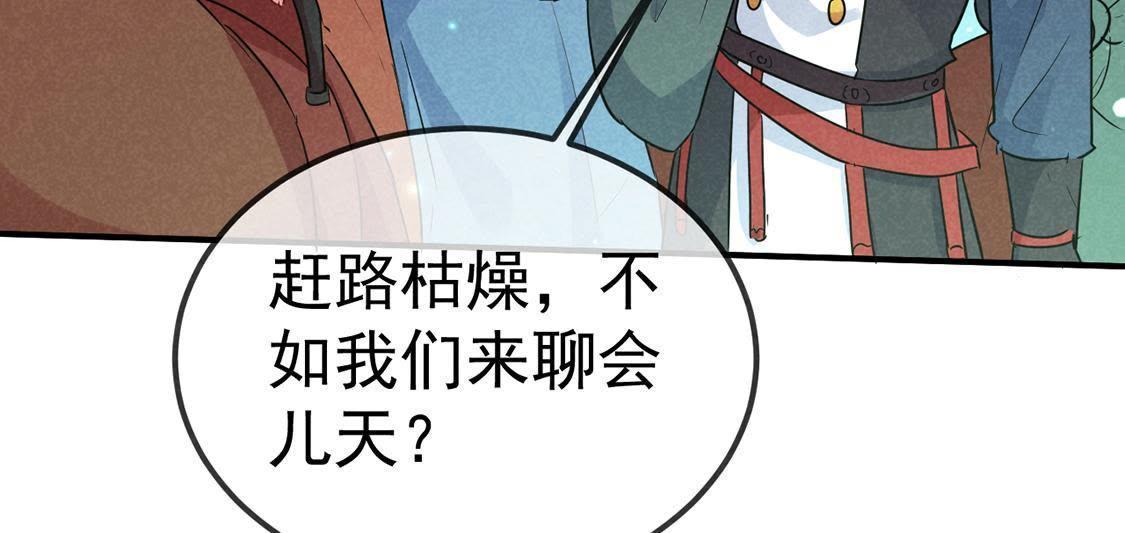 第34话 终于能够英雄救美43