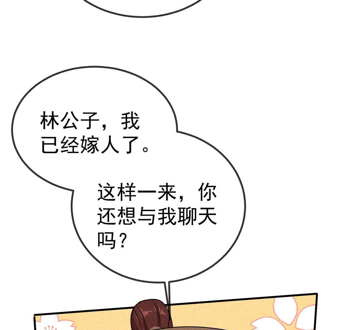 第34话 终于能够英雄救美44