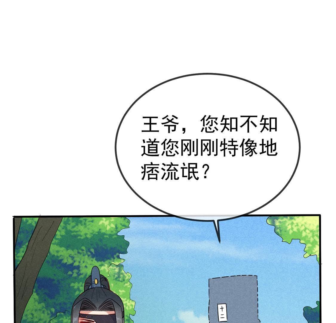 第34话 终于能够英雄救美47