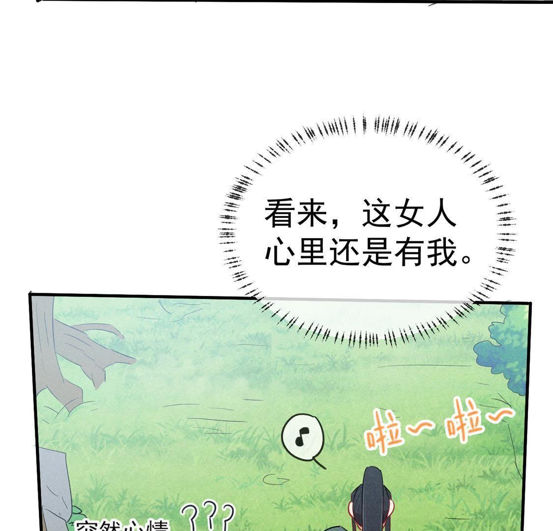 第34话 终于能够英雄救美55