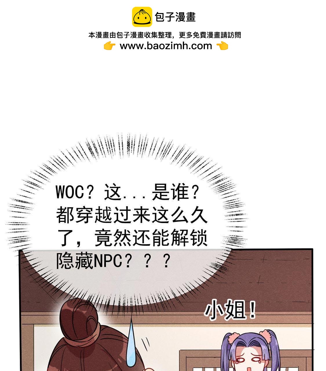 第40话 王爷暴露啦！1