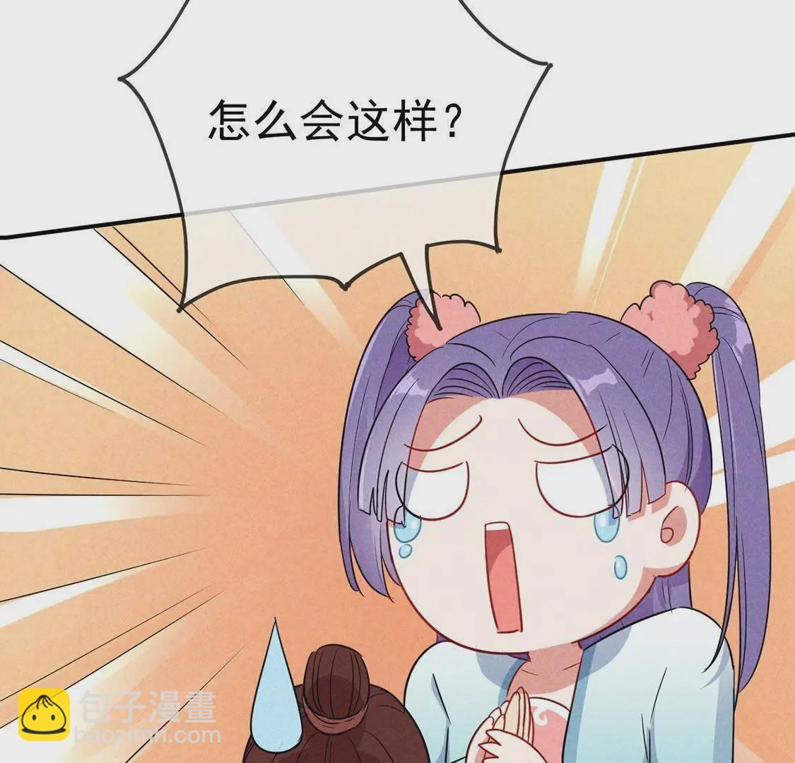 第40话 王爷暴露啦！11