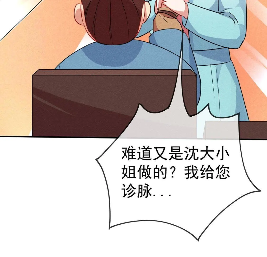第40话 王爷暴露啦！12