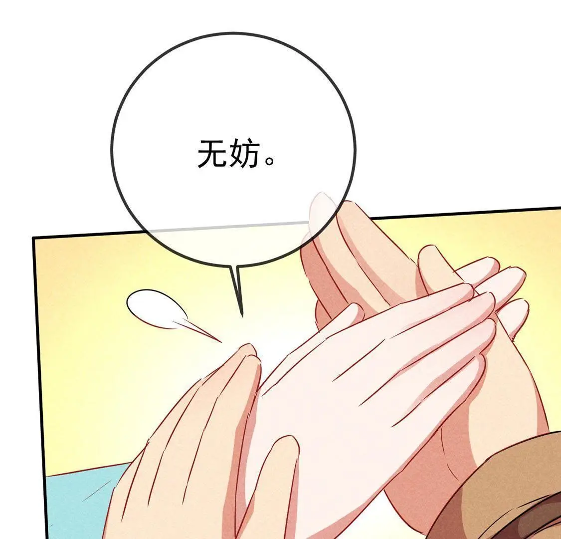 第40话 王爷暴露啦！14