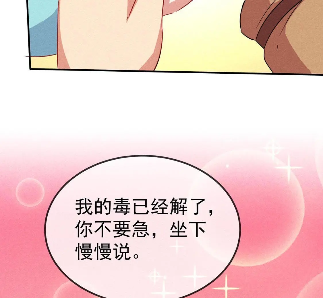 第40话 王爷暴露啦！15