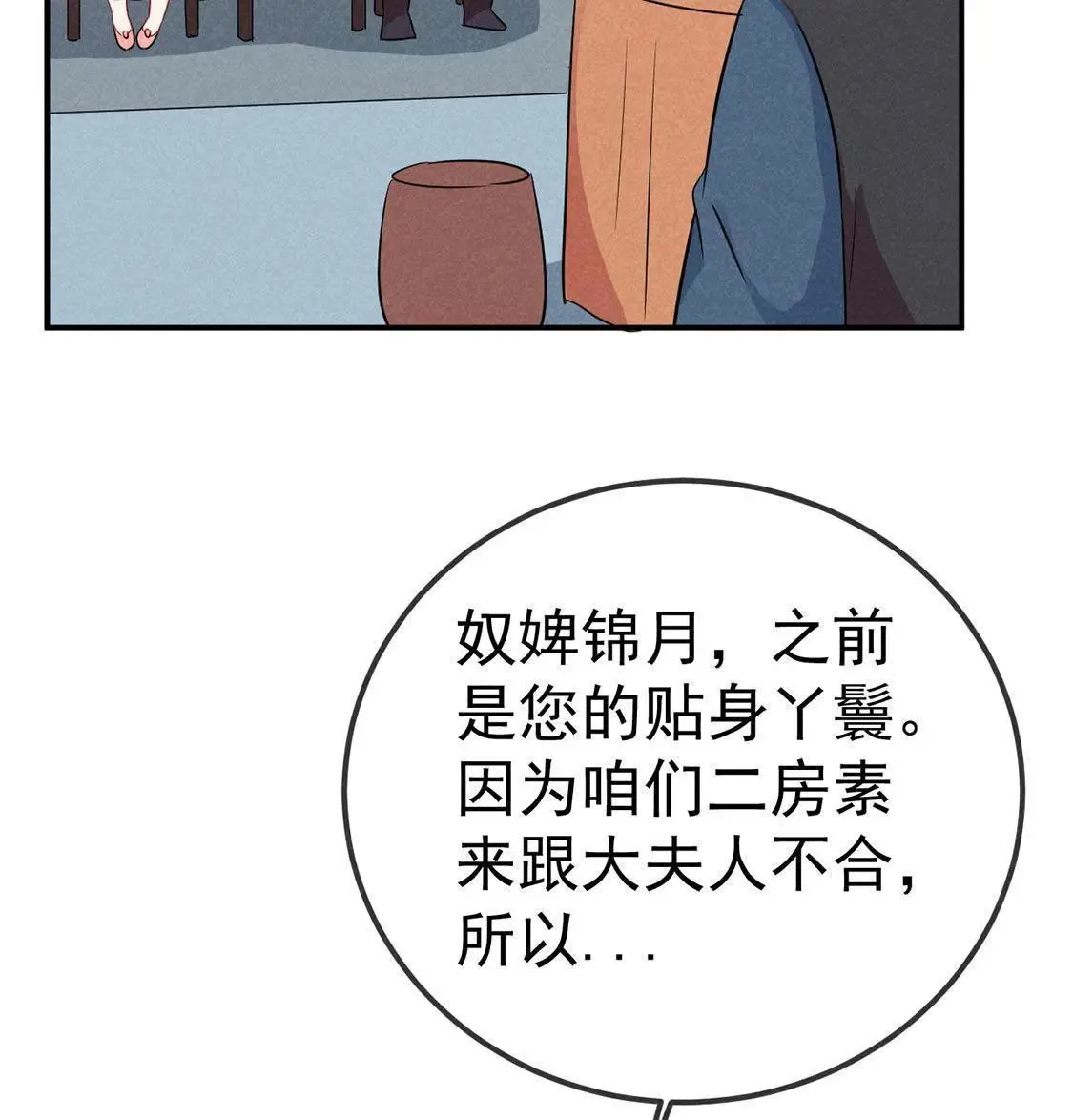 第40话 王爷暴露啦！19